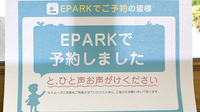 小梅調剤薬局のネット受付対応