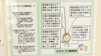 小梅調剤薬局のかかりつけ薬局対応