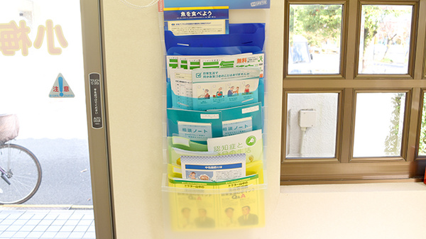 小梅調剤薬局の冊子