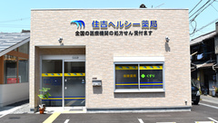 住吉ヘルシー薬局の外観