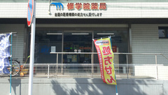 修学院薬局の外観