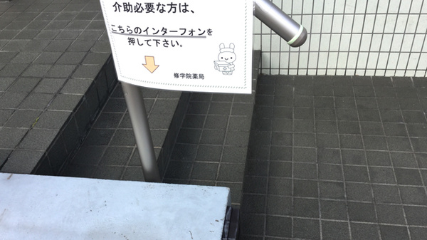 薬局からのお知らせ