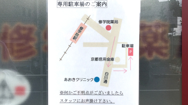 駐車場案内
