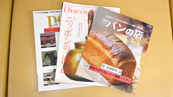 喜連薬局の書籍