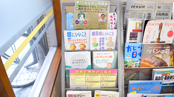 喜連薬局の冊子