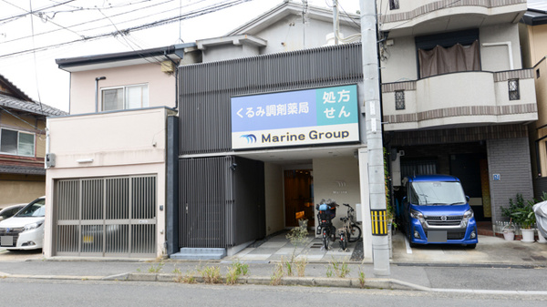 くるみ調剤薬局の外観