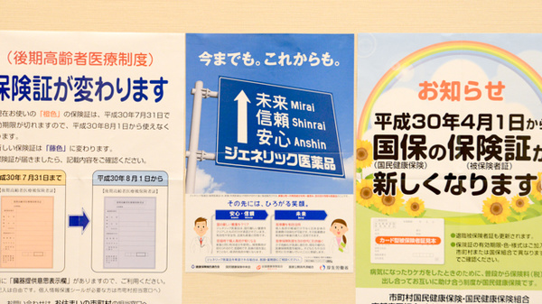 くるみ調剤薬局のジェネリック対応