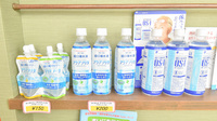 あゆみ薬局の飲食物