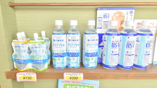 あゆみ薬局の飲食物