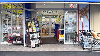 ユタカ薬局　瀬田の入口