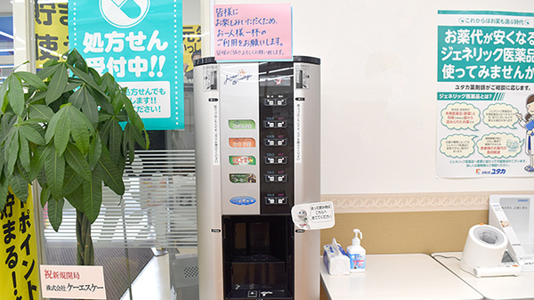 ユタカ薬局　瀬田のフリーサービス