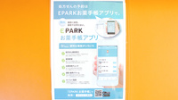 うぐいす薬局の電子お薬手帳対応