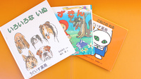 うぐいす薬局のキッズ用品