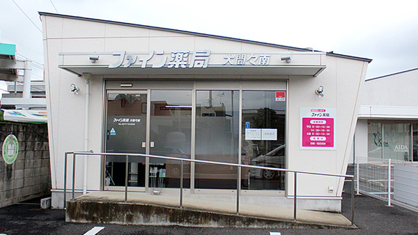 ファイン薬局　大間々南の外観