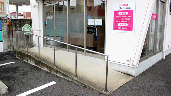 ファイン薬局　大間々南の入口