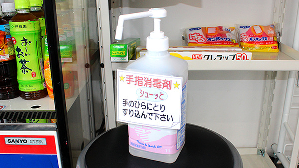 ファイン薬局　大間々南の感染予防対策
