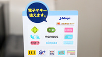 ファイン薬局　大間々南の電子マネー対応