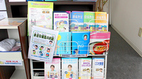 ファイン薬局　大間々南の冊子
