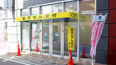 エール薬局　栄町店の外観