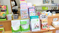 エール薬局　栄町店の冊子