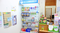 エール薬局　栄町店の雑貨品