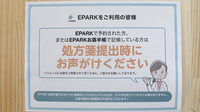 AUN薬局のネット受付対応