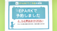 本郷薬局のネット受付対応