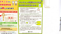 本郷薬局のジェネリック対応
