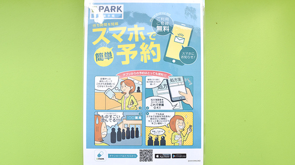 本郷薬局の電子お薬手帳対応
