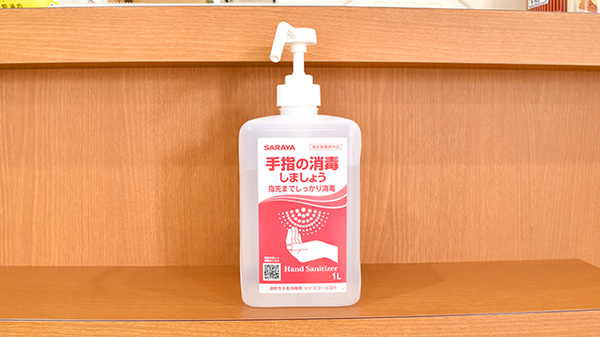 本郷薬局の感染予防対策