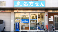 かるがも薬局　筒井店の入口