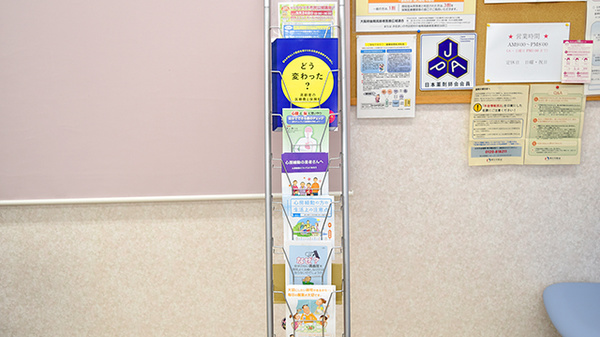 かるがも薬局　大東店の冊子