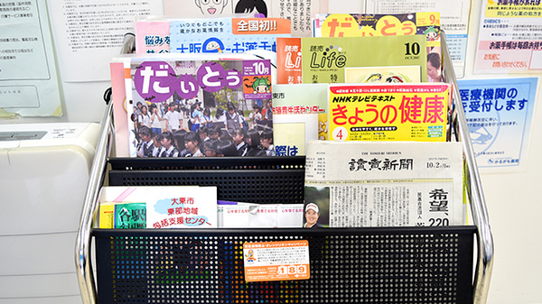 かるがも薬局　大東店の書籍