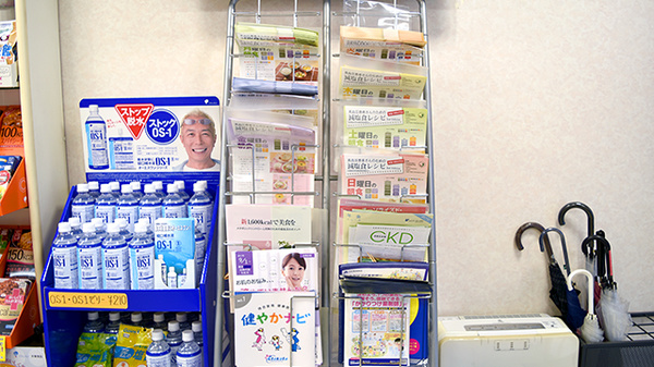 かるがも薬局　尺土店の冊子