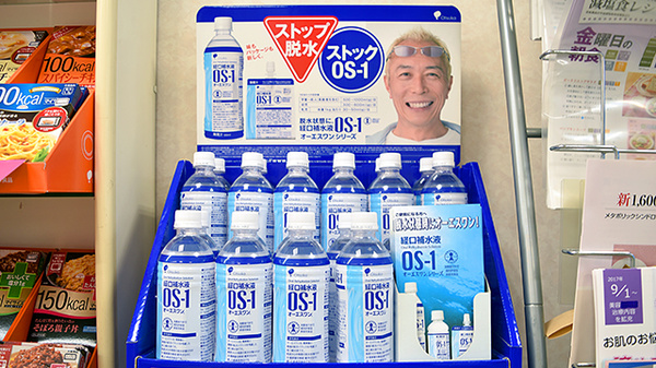 かるがも薬局　尺土店の飲食物