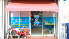 かるがも薬局　貝塚店の外観