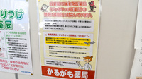 かるがも薬局　高槻店のジェネリック対応
