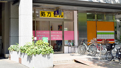 かるがも薬局　アイランド店の外観