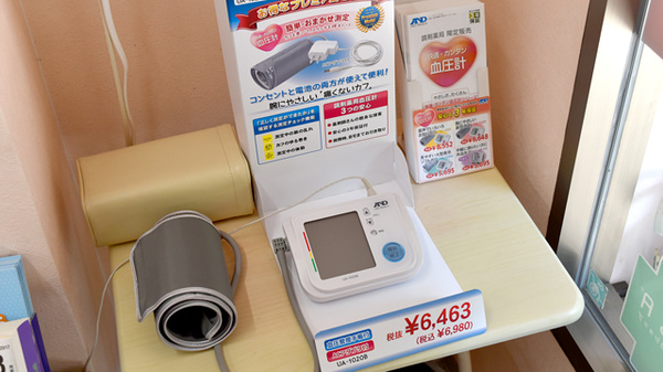 かるがも薬局　アイランド店の血圧計