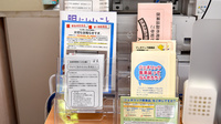 かるがも薬局　アイランド店のジェネリック対応