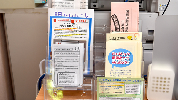 かるがも薬局　アイランド店のジェネリック対応