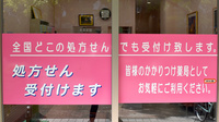 かるがも薬局　アイランド店のかかりつけ薬局対応