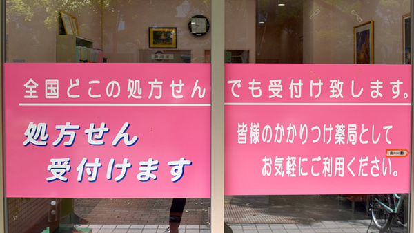 かるがも薬局　アイランド店のかかりつけ薬局対応
