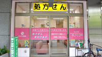 かるがも薬局　アイランド店の入口