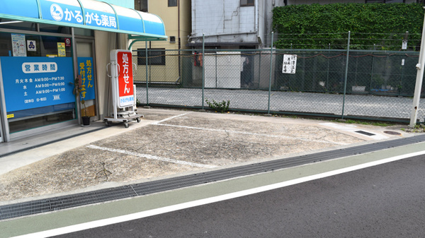 かるがも薬局　富田店の駐車場