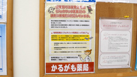 かるがも薬局　富田店のジェネリック対応