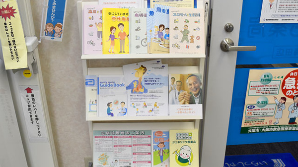 かるがも薬局　阪急東梅田店の冊子
