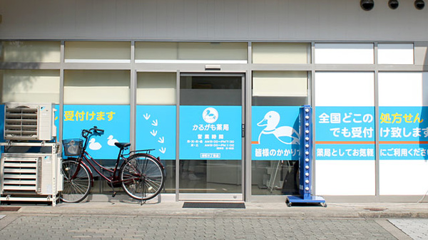 かるがも薬局　谷町6丁目店の入口
