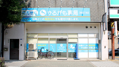 かるがも薬局　谷町6丁目店の外観