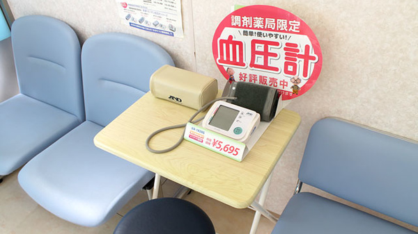 かるがも薬局　谷町6丁目店の血圧計